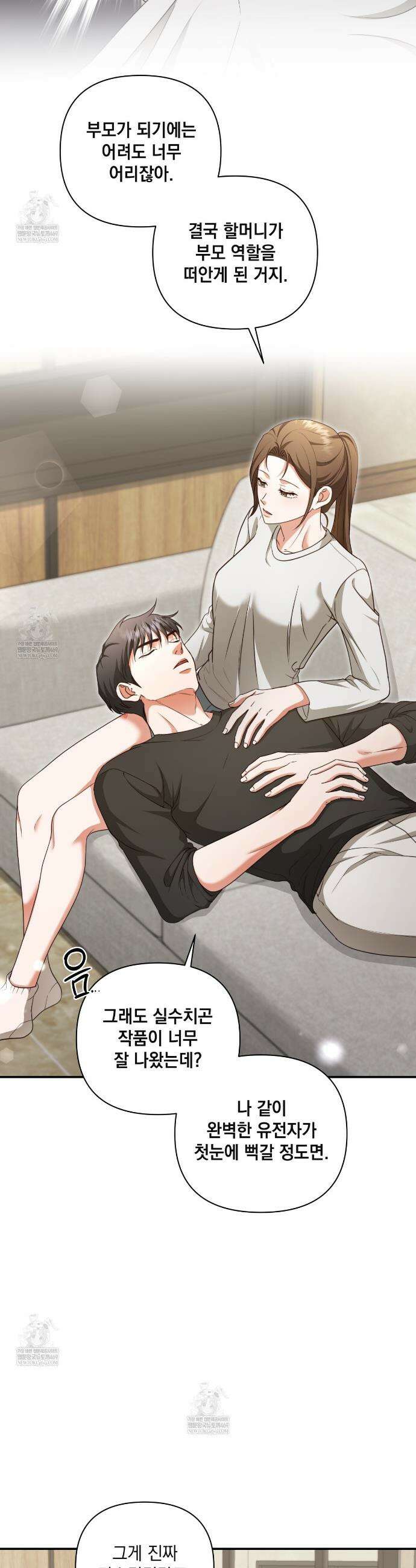 디 포 더티 11화 15