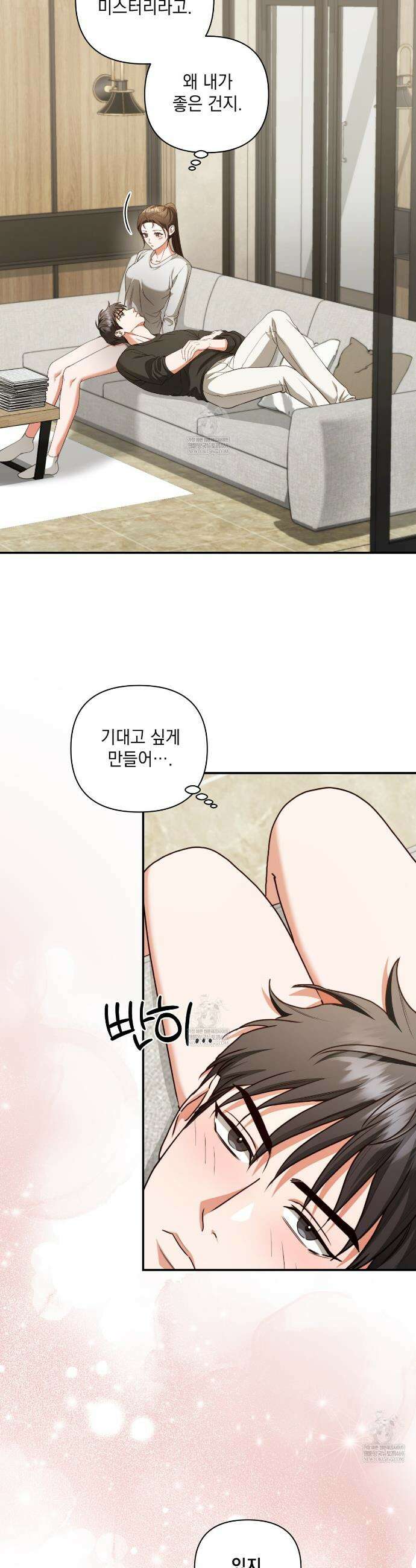 디 포 더티 11화 16