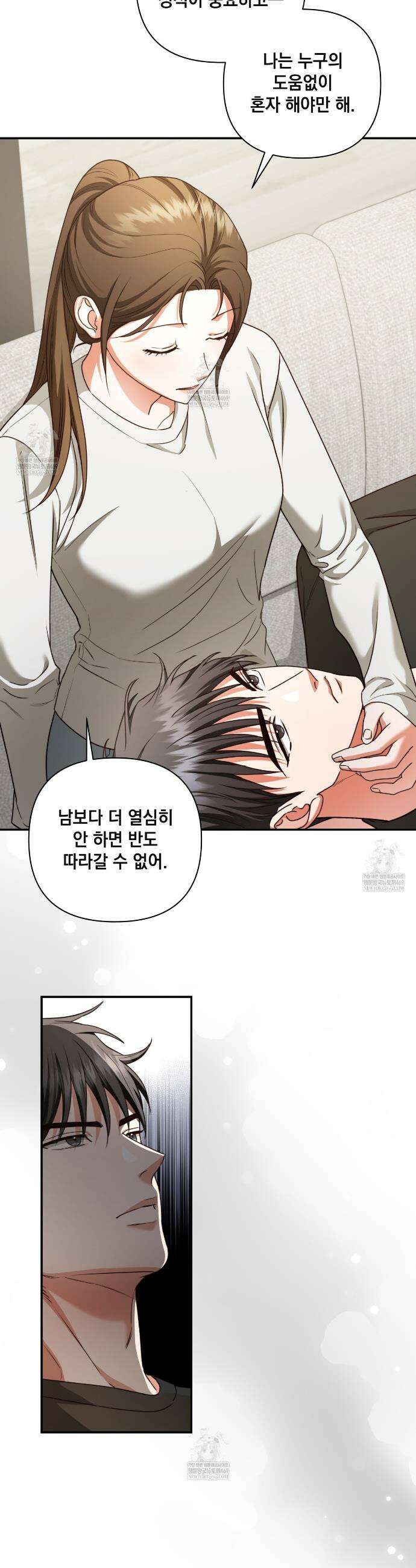 디 포 더티 11화 18