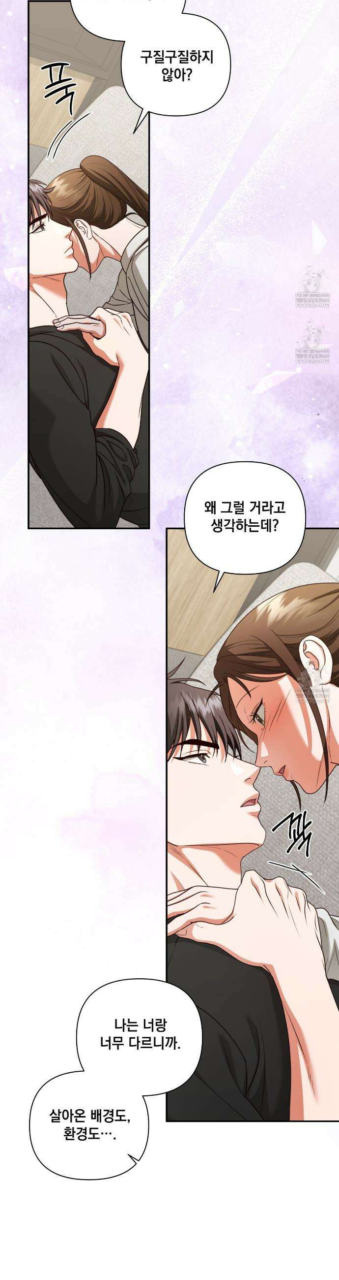 디 포 더티 11화 22
