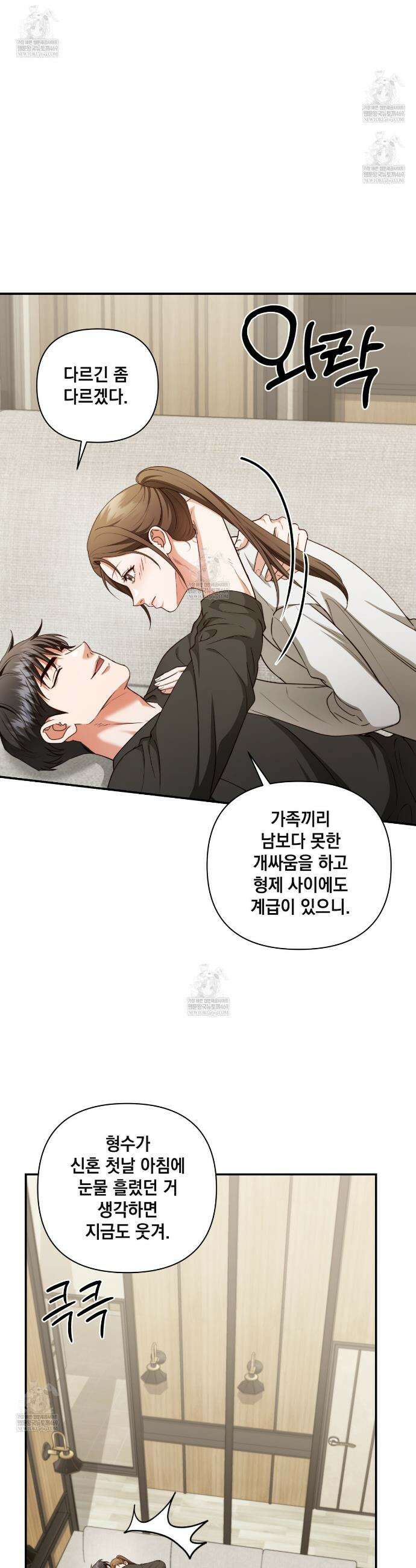 디 포 더티 11화 23