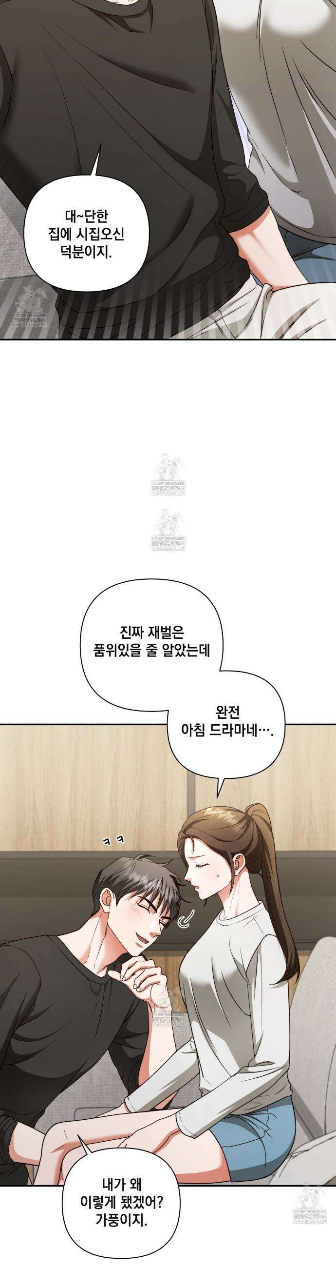 디 포 더티 11화 26