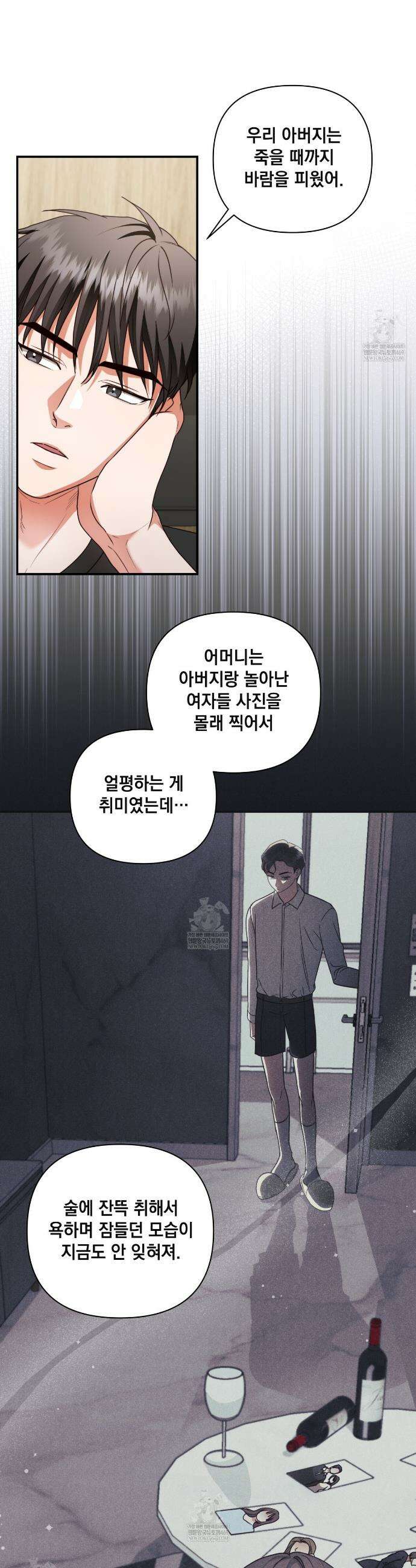 디 포 더티 11화 27