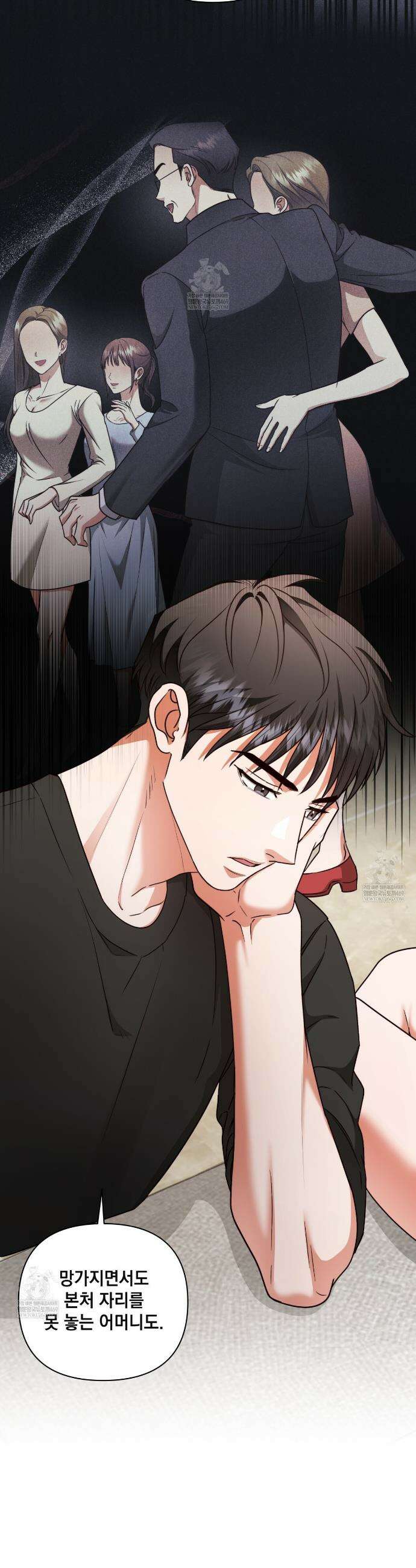 디 포 더티 11화 29