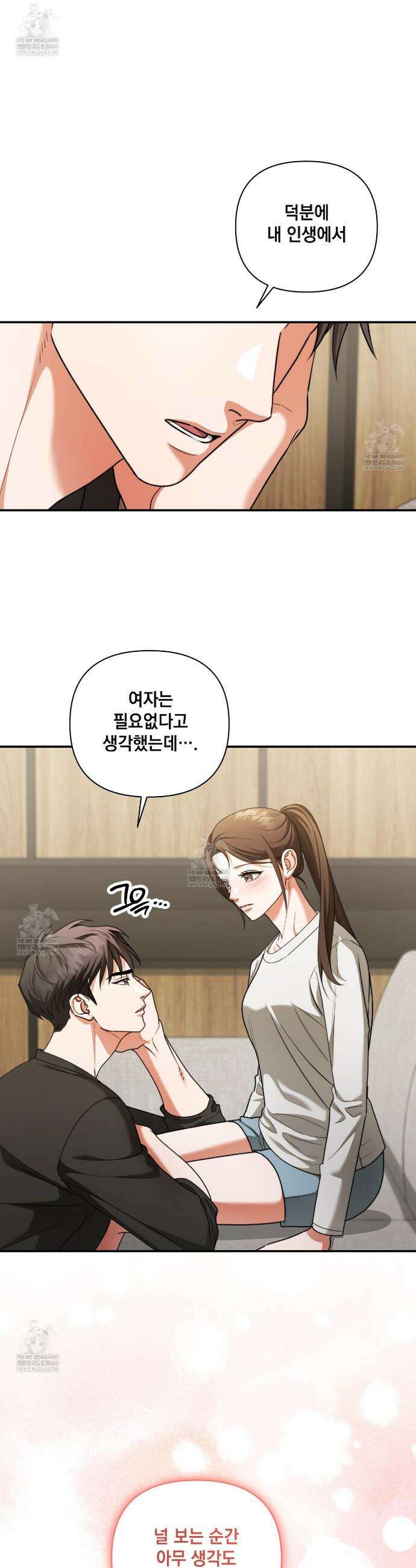 디 포 더티 11화 30