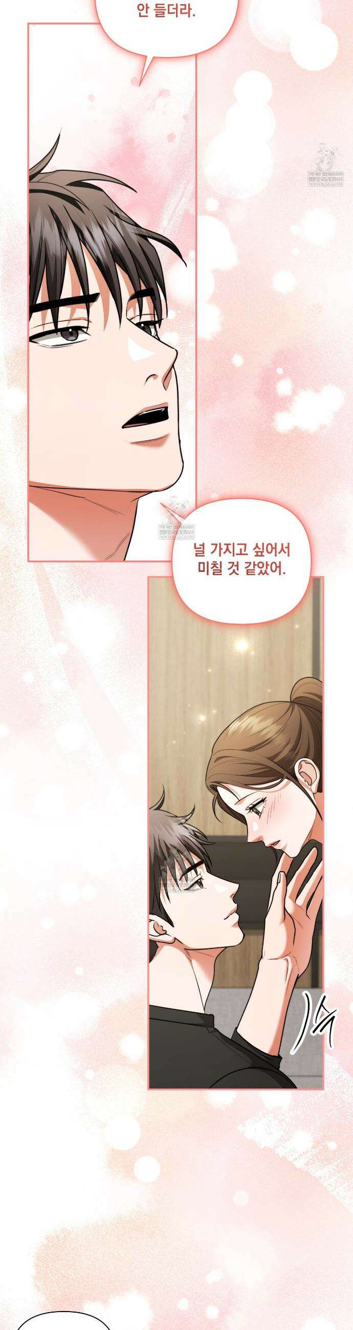 디 포 더티 11화 31