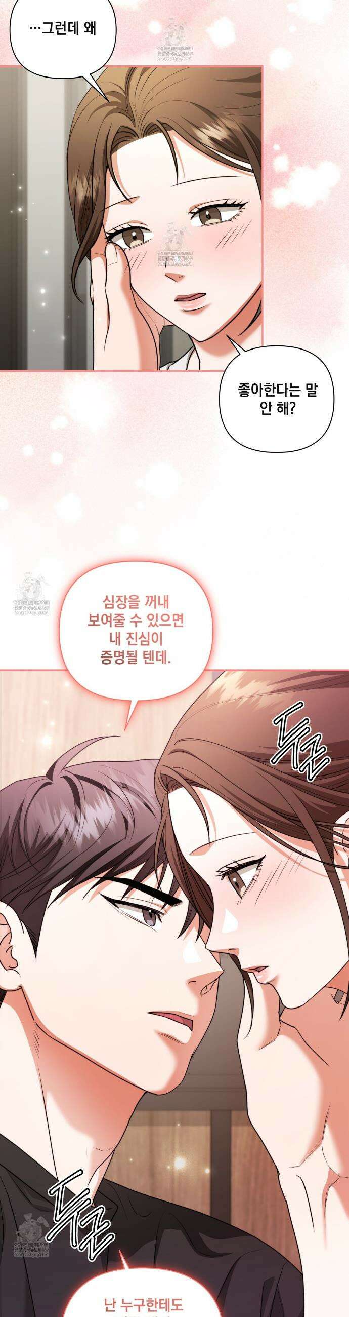 디 포 더티 11화 32