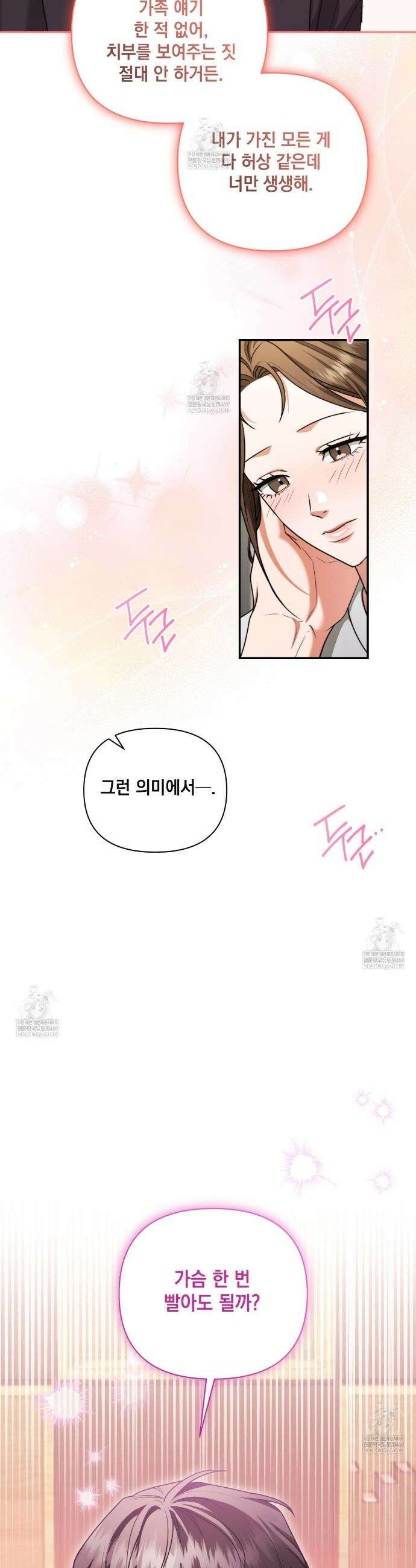 디 포 더티 11화 33
