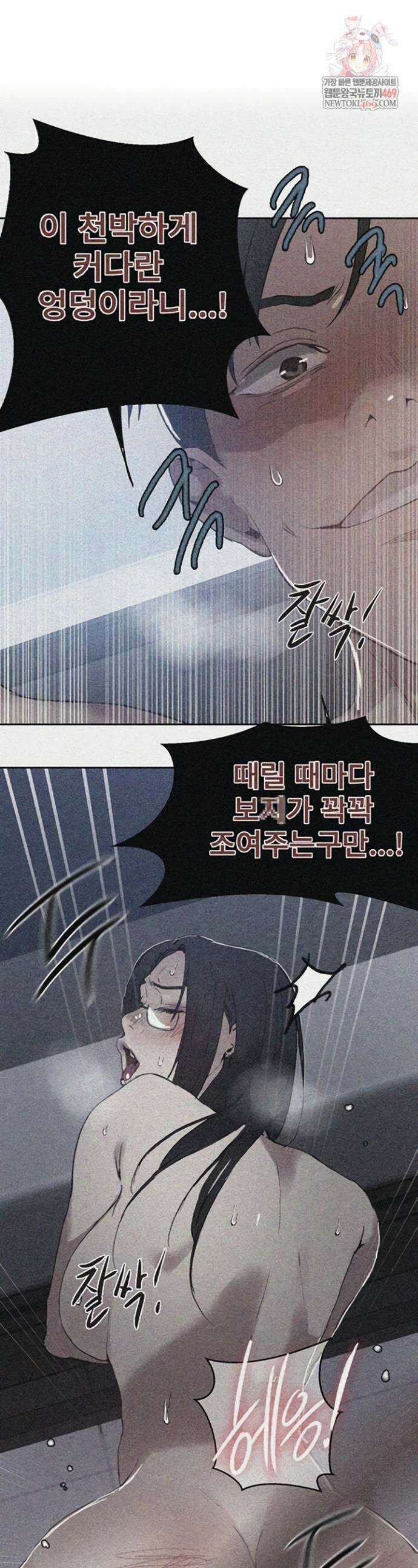 비밀수업 293화 1