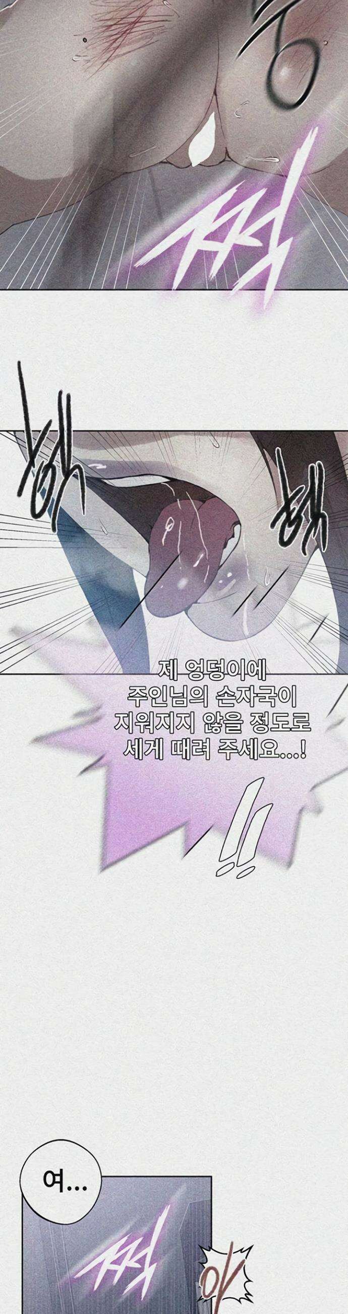 비밀수업 293화 2