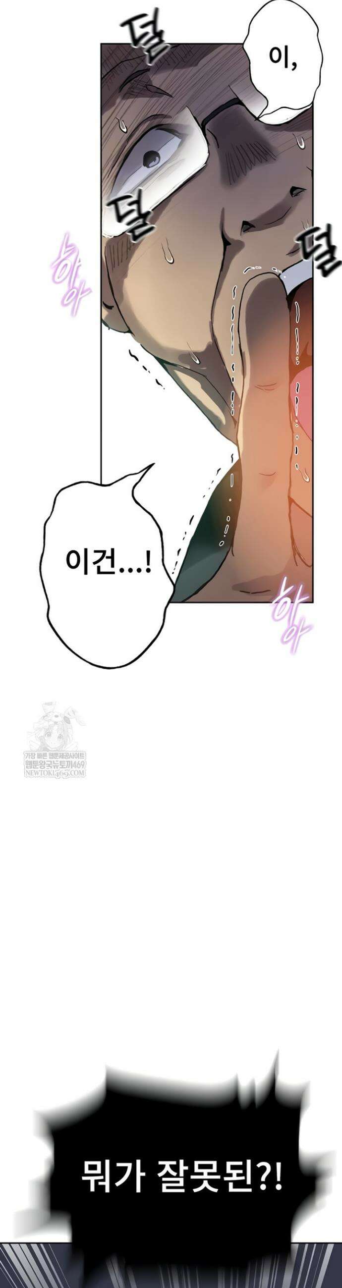 비밀수업 293화 6