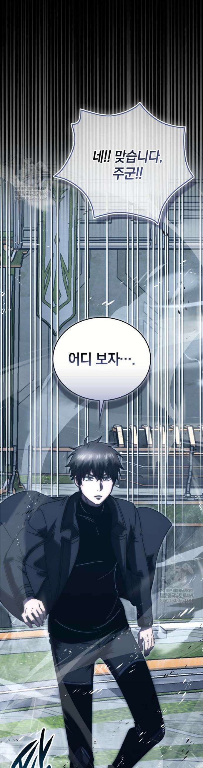 무공으로 레벨업하는 마왕님 149화 5
