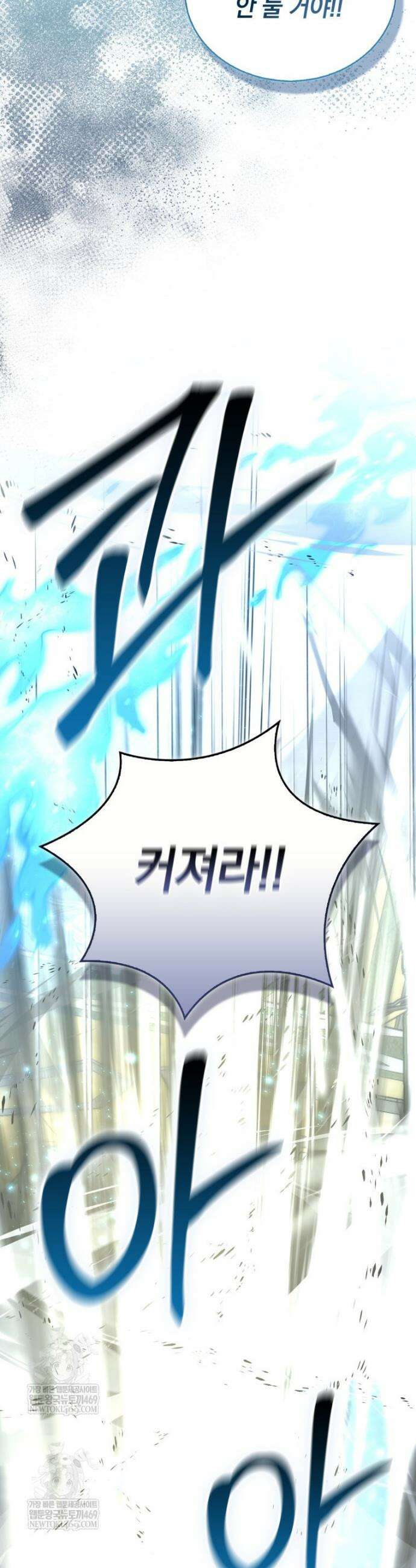 무공으로 레벨업하는 마왕님 149화 9