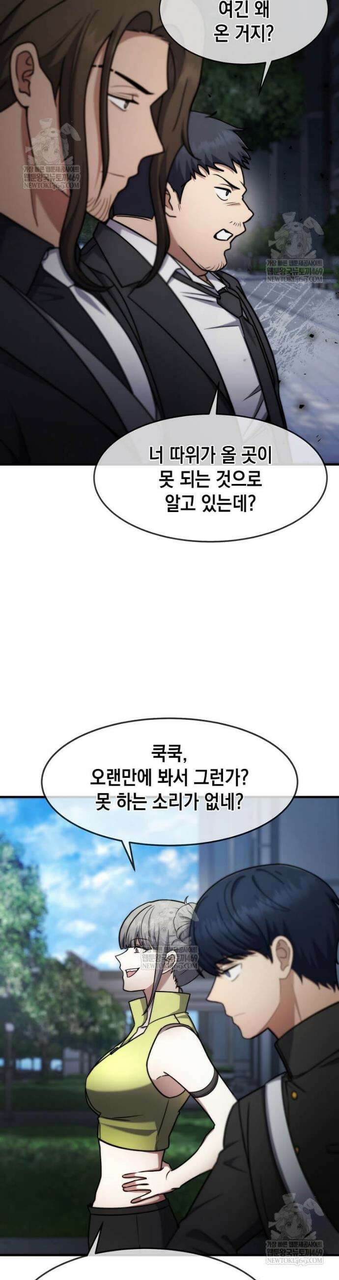 회귀한 천재 플레이어의 신화급 무기창조 74화 2