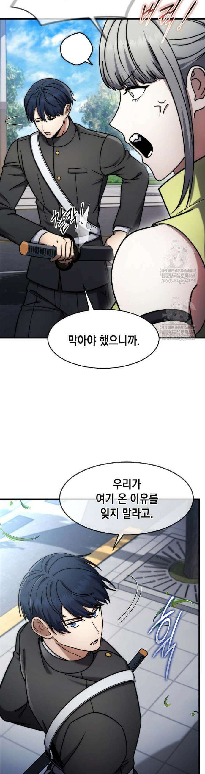 회귀한 천재 플레이어의 신화급 무기창조 74화 6