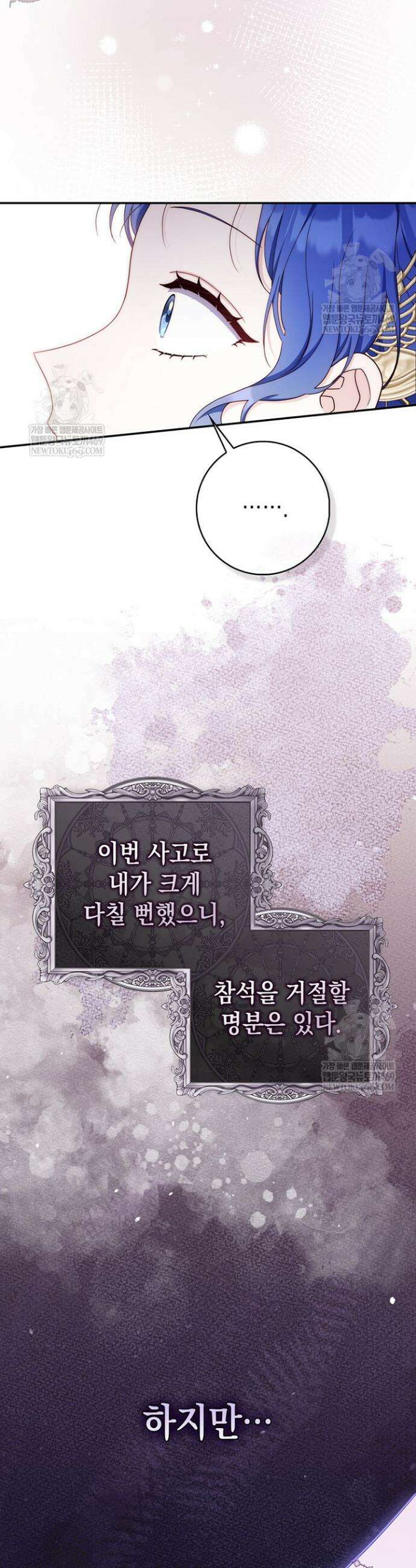 엄마는 또 처음이라 53화 2