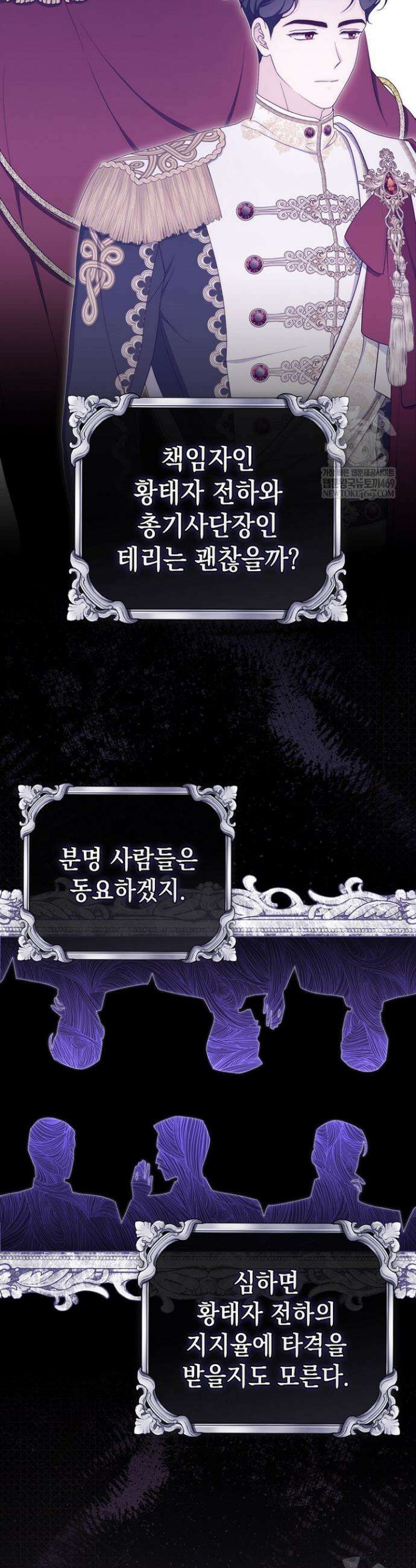 엄마는 또 처음이라 53화 4