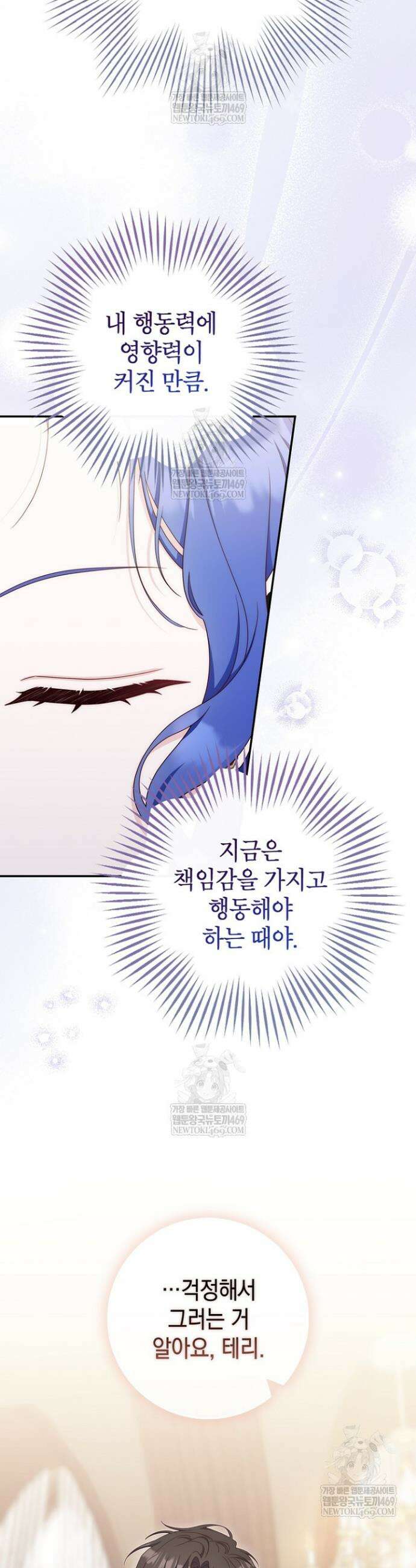 엄마는 또 처음이라 53화 7
