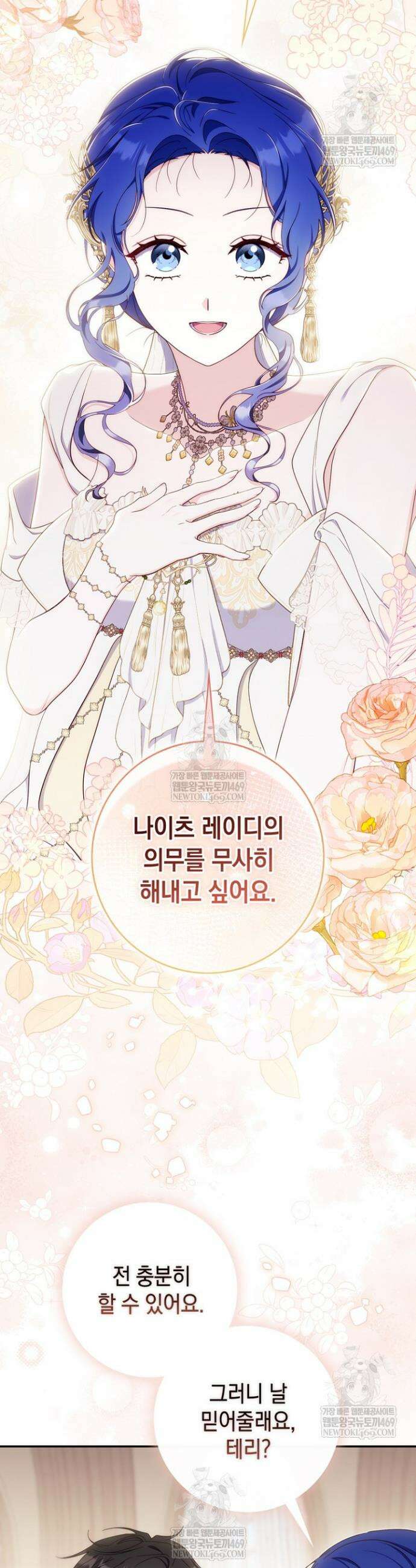 엄마는 또 처음이라 53화 9