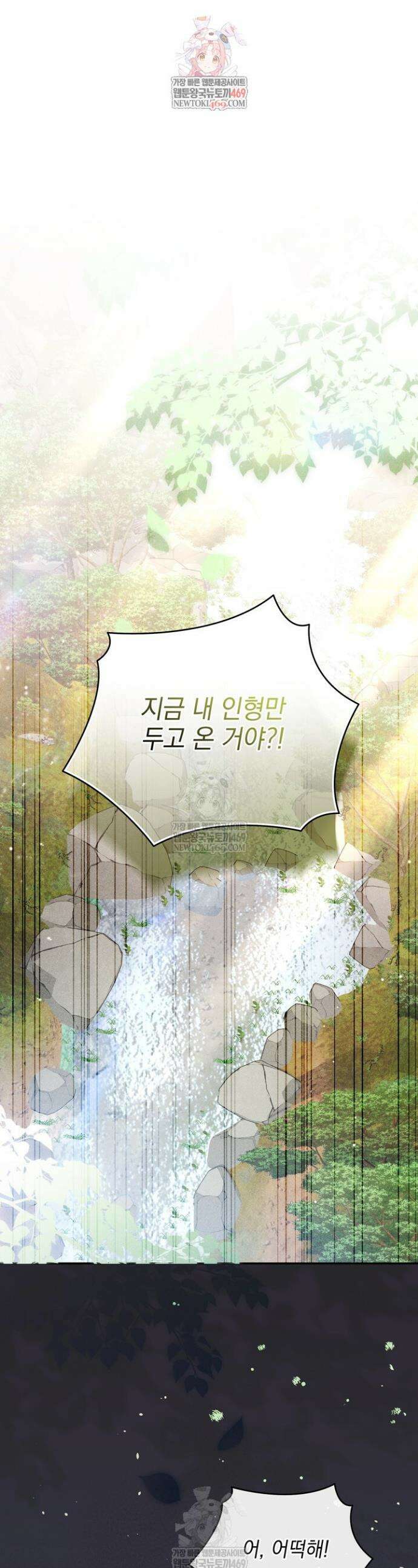 연일연야 23화 1