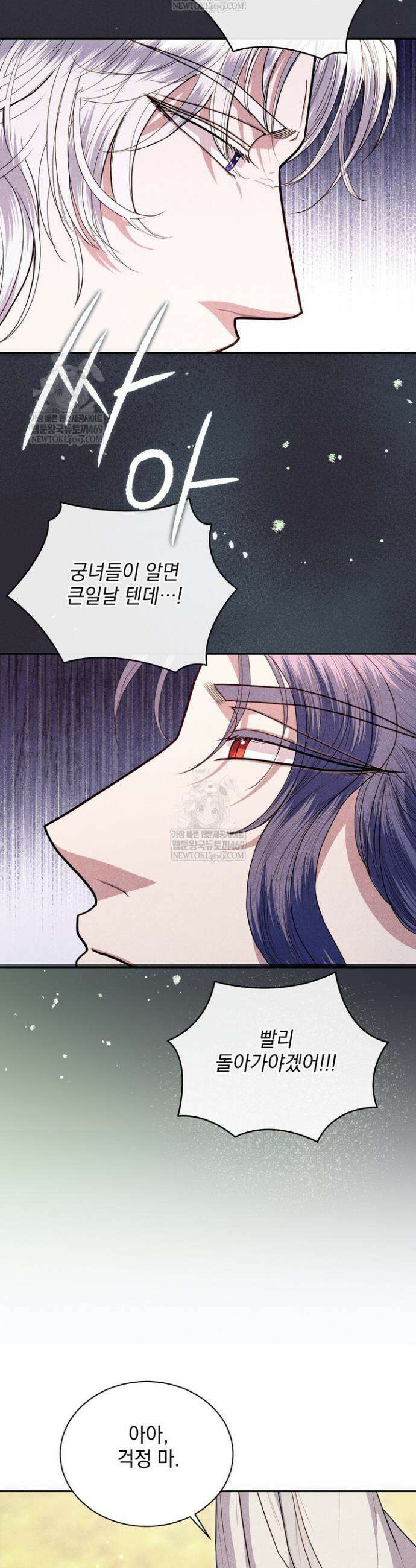 연일연야 23화 2
