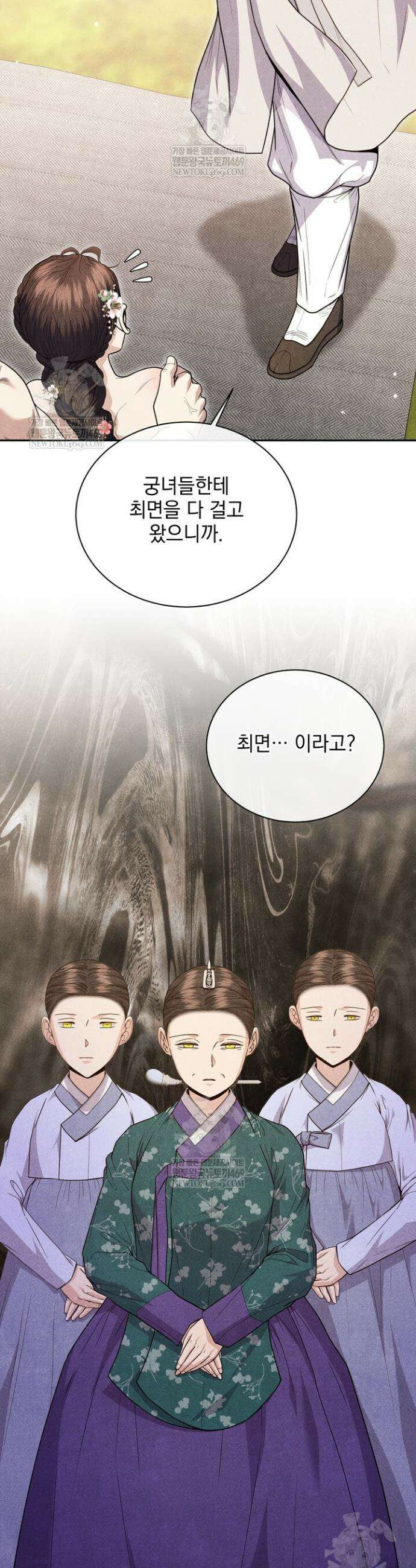 연일연야 23화 3