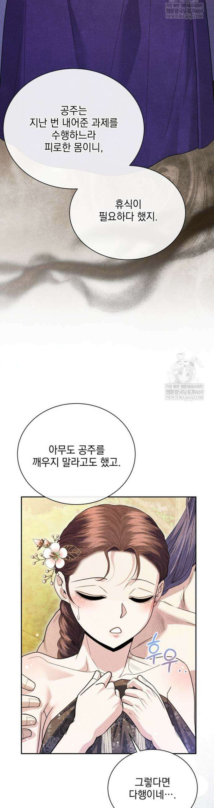 연일연야 23화 4