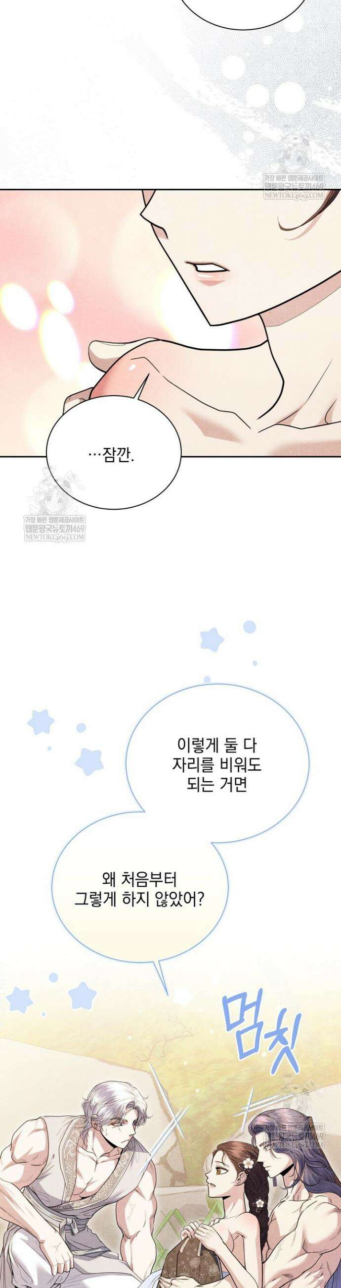 연일연야 23화 5