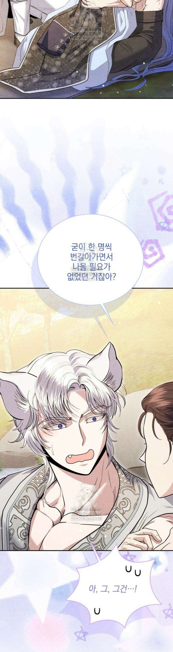 연일연야 23화 6