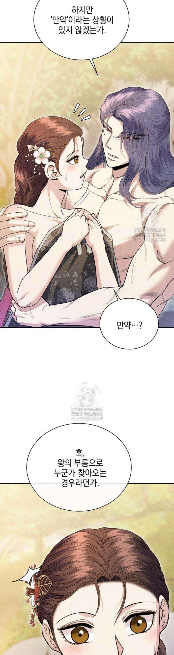 연일연야 23화 8
