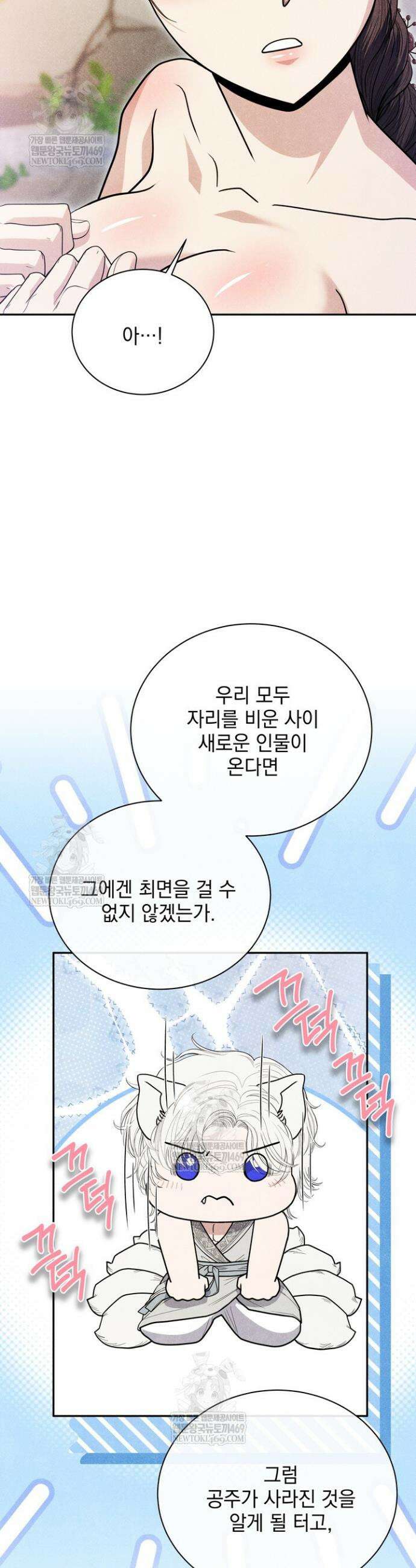 연일연야 23화 9