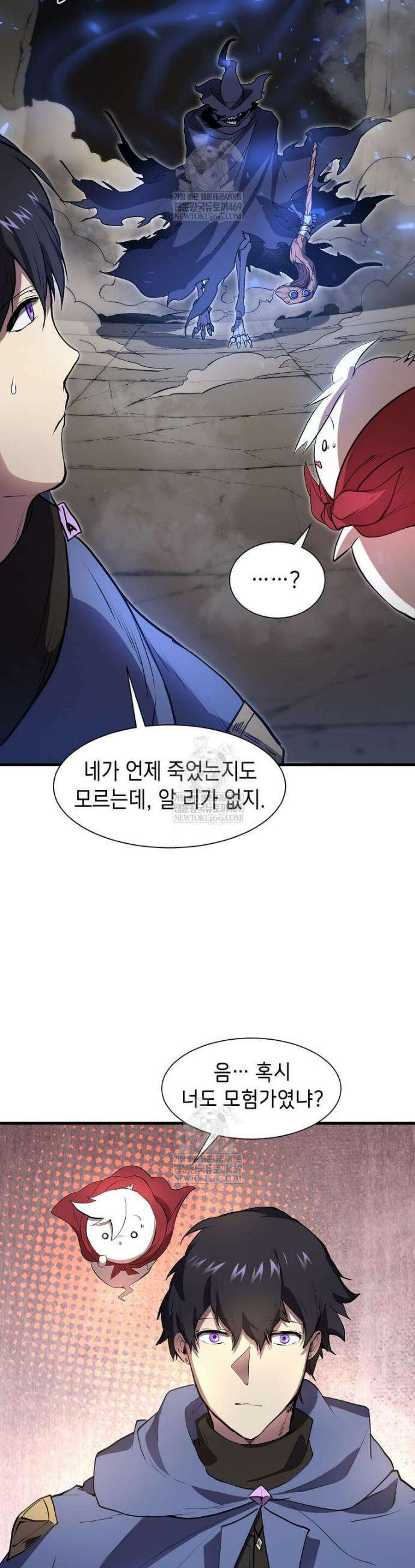 스킬빨로 레벨업 135화 3