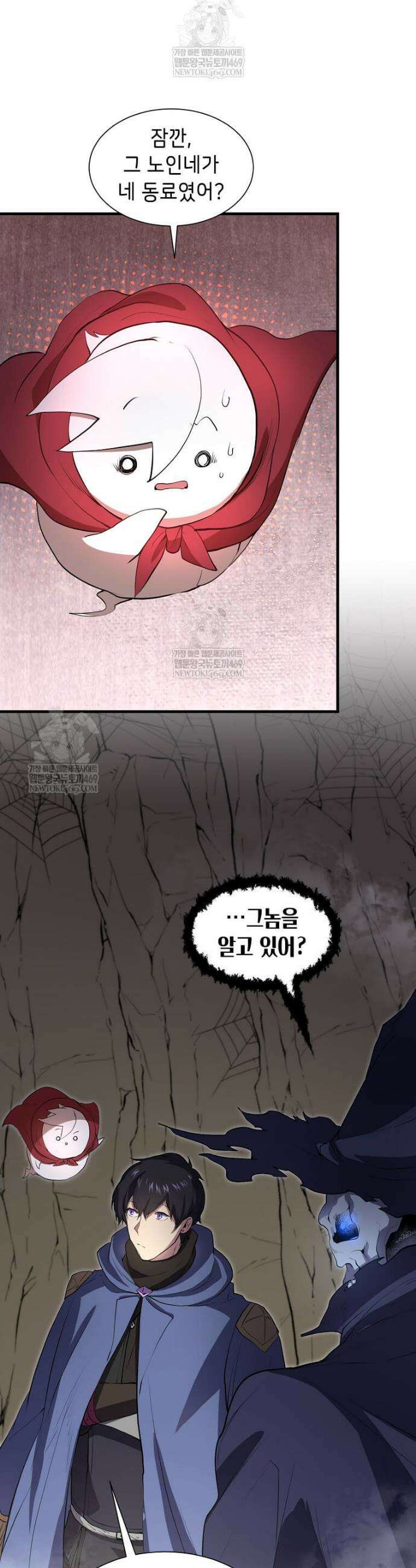 스킬빨로 레벨업 135화 9
