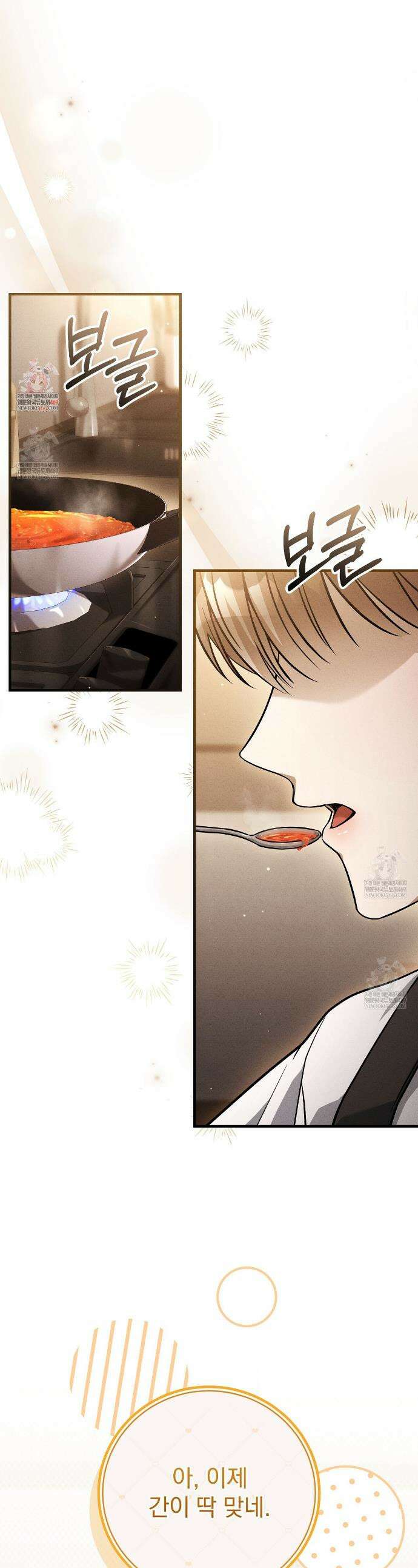 소금 심장 16화 1