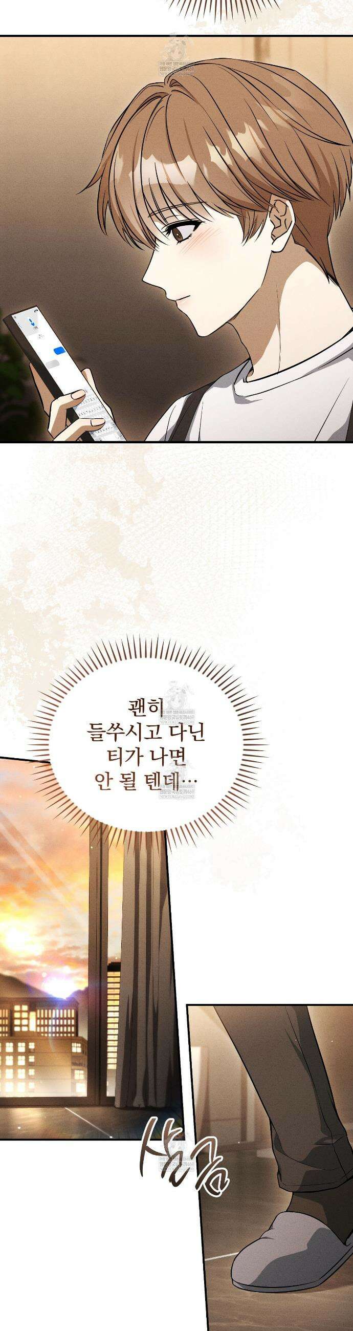 소금 심장 16화 7