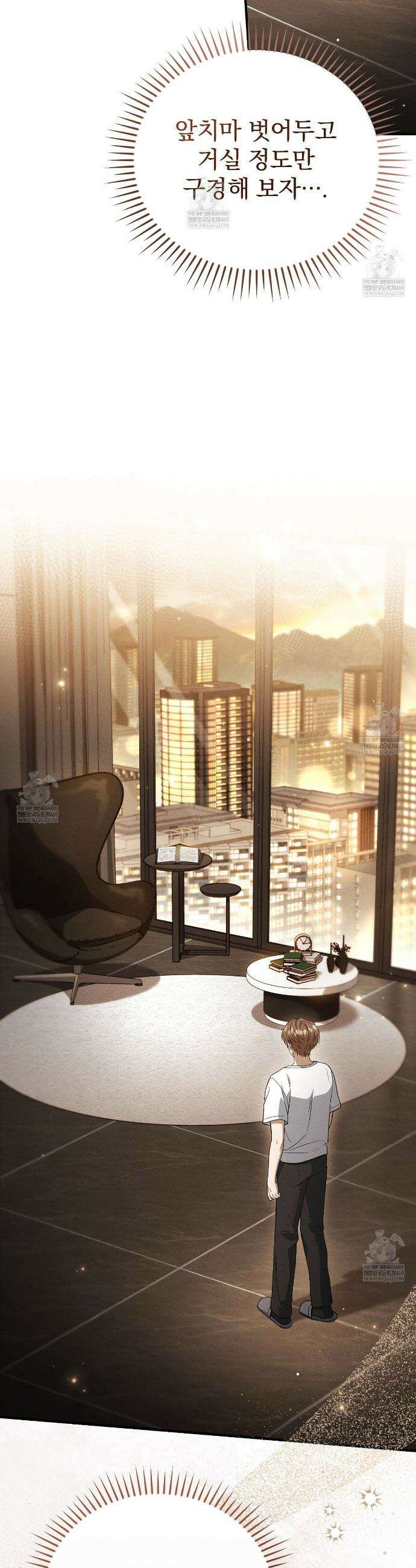 소금 심장 16화 8