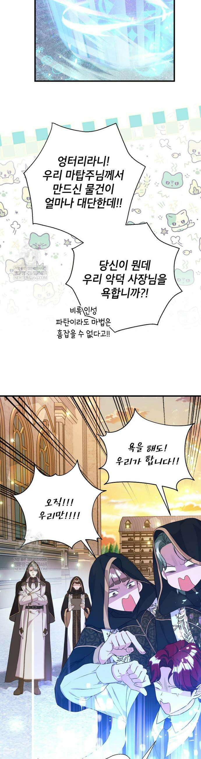 시한부 흑막이 내 파혼을 후원한다 57화 8