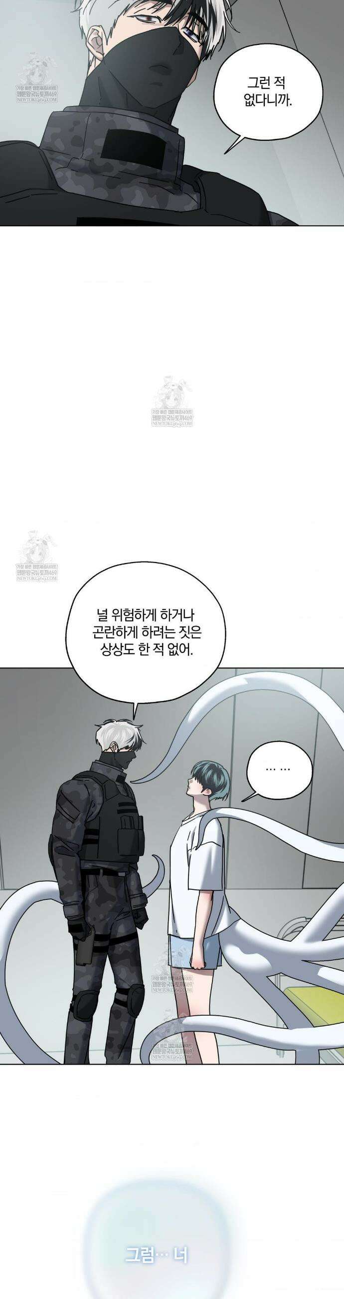 깊은 곳에서 (In the deep) 78화 3