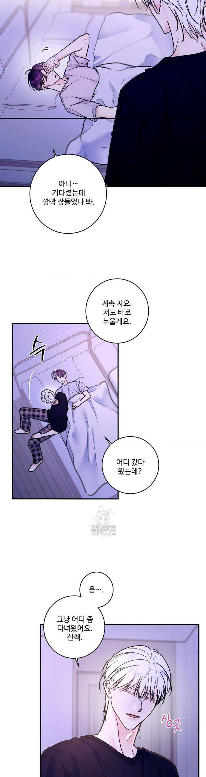 X`s 파트너 42화 5
