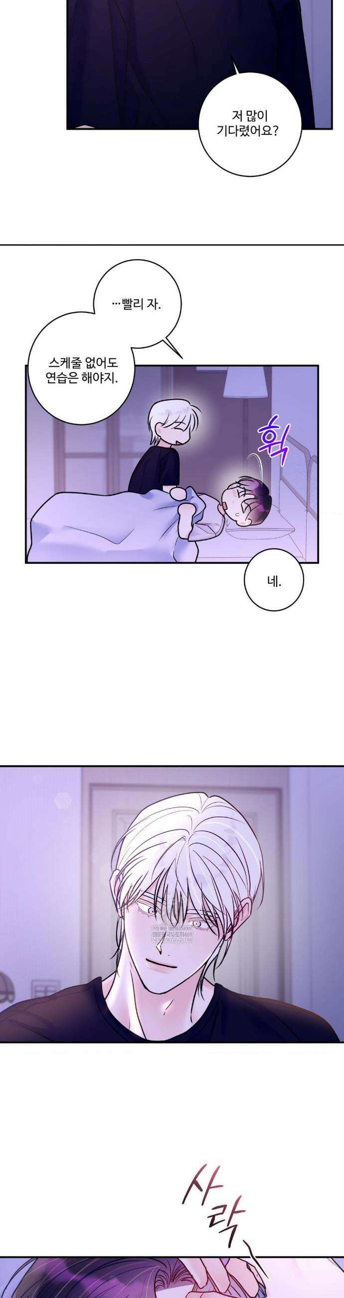X`s 파트너 42화 6