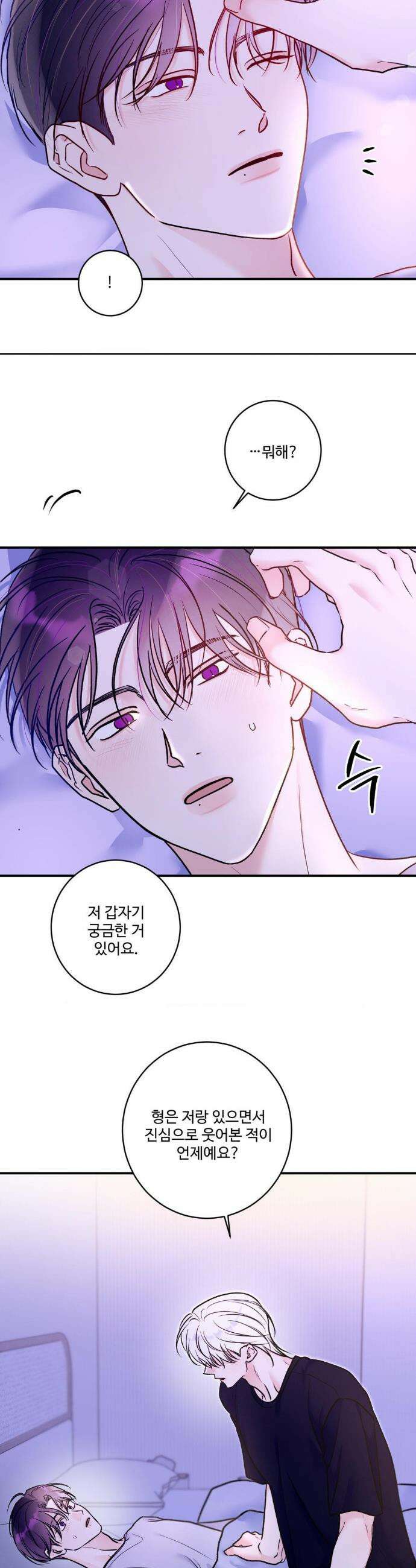X`s 파트너 42화 7