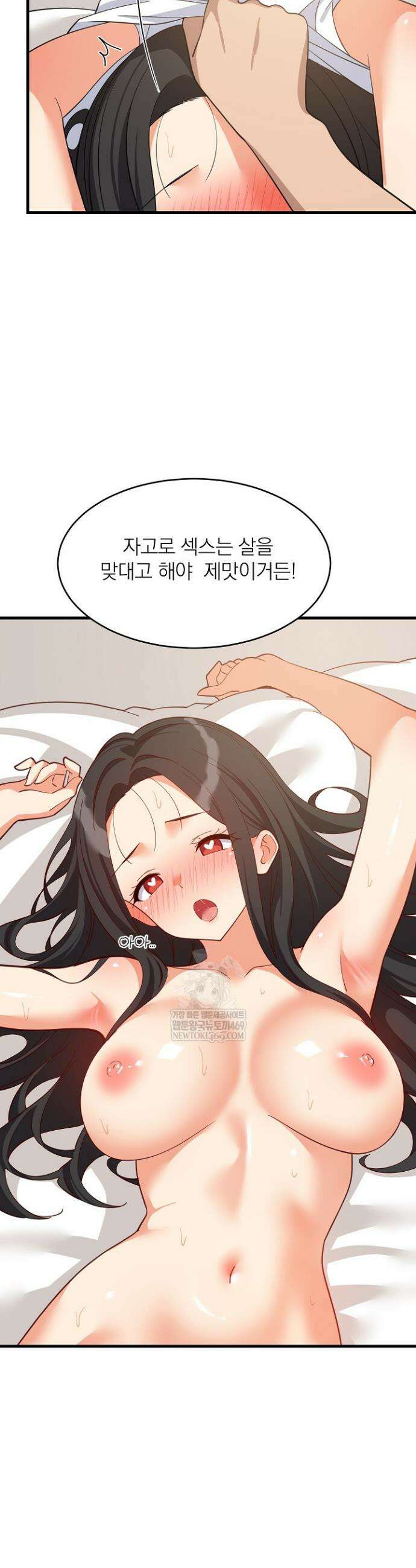 성적떡상 90화 2