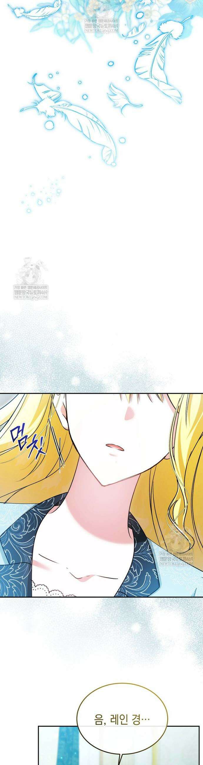 언니가 주인공인데요 71화 2