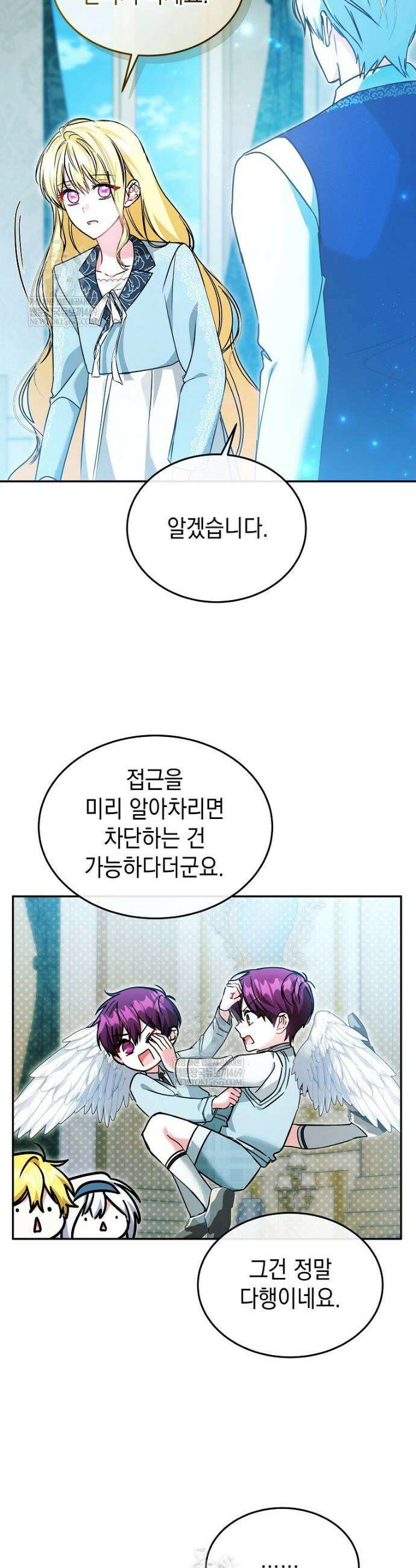 언니가 주인공인데요 71화 4