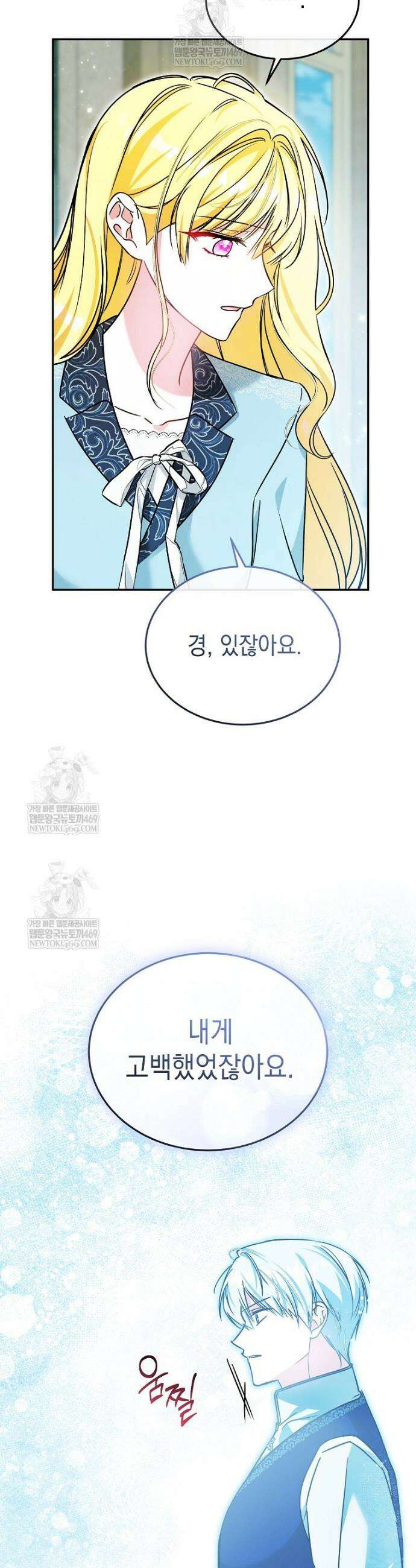 언니가 주인공인데요 71화 5