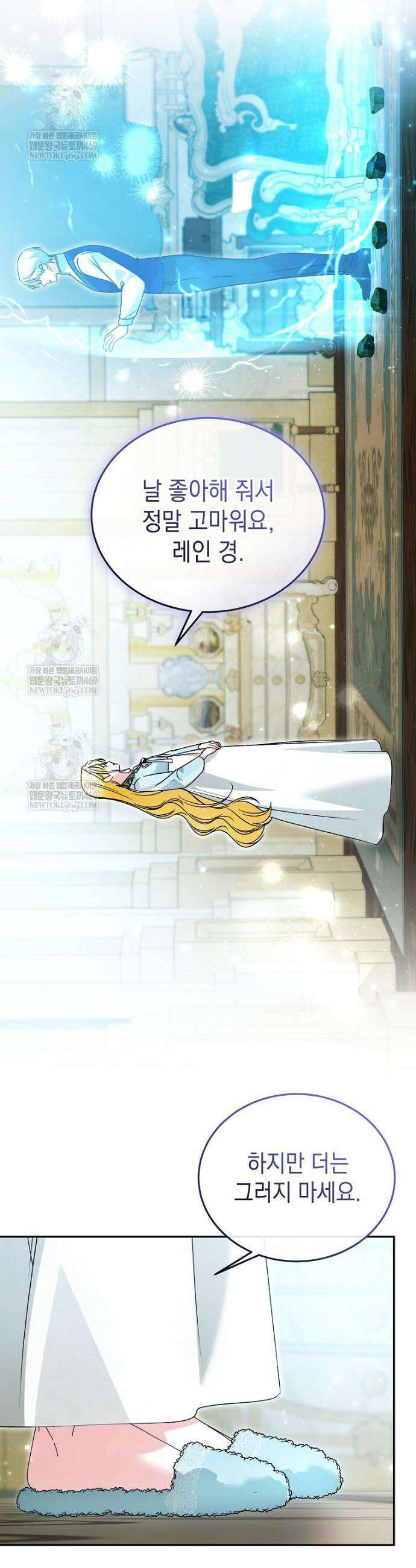 언니가 주인공인데요 71화 13