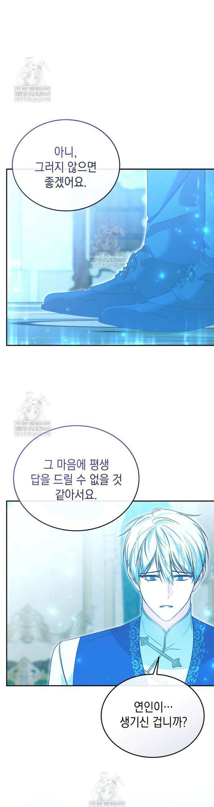 언니가 주인공인데요 71화 14