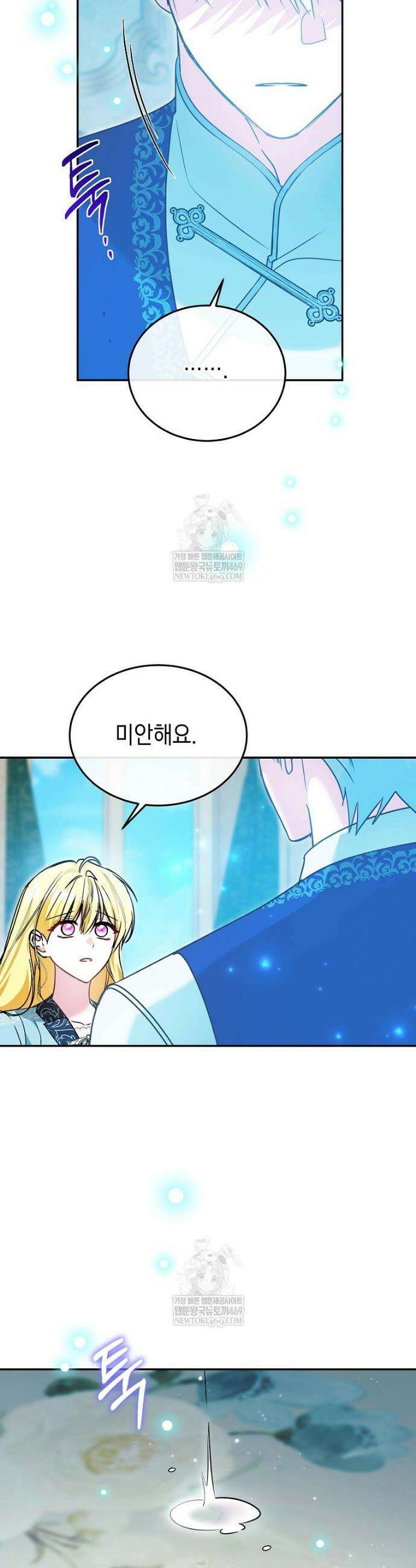 언니가 주인공인데요 71화 16