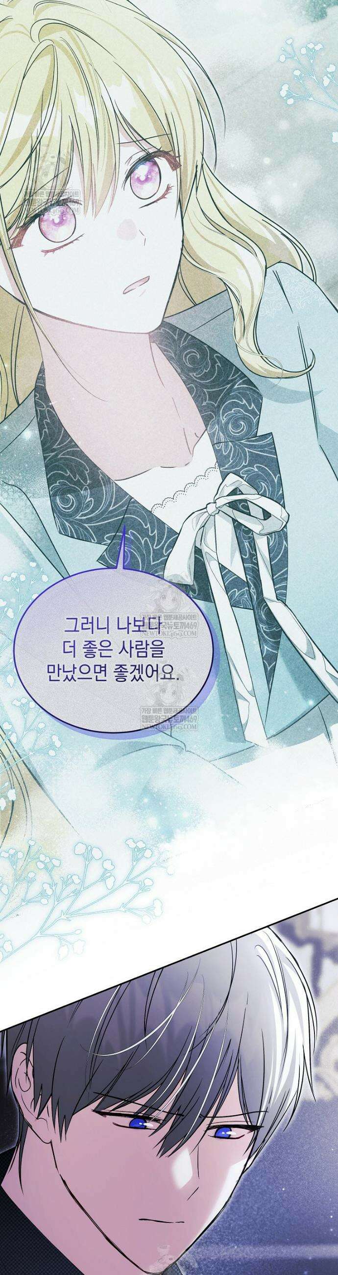 언니가 주인공인데요 71화 21