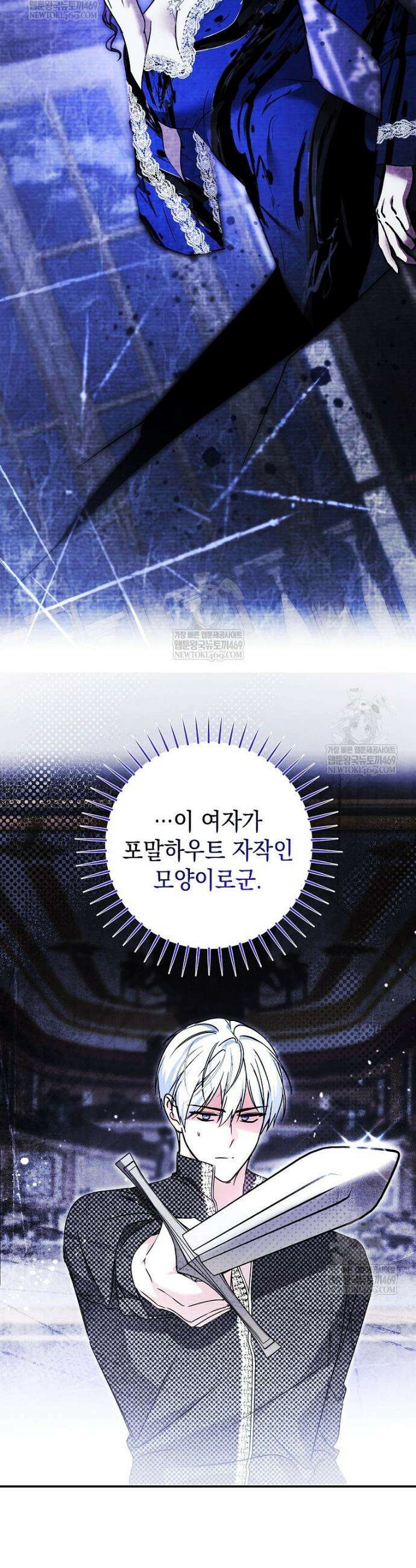 언니가 주인공인데요 71화 25